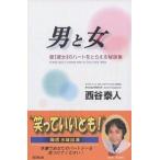  мужчина . женщина .( она ). Heart ....... сборник / запад .. человек 