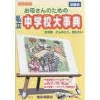 o. san поэтому. частная неполная средняя школа серьезный . Kinki версия 2004 год версия жизнь поверхность такой .. хочет знать 