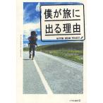 .... выходить причина / Япония Dream Project 