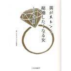  мужчина . камень . брак сделал . становится женщина 178. момент /DAN/otokogokoro изучение .