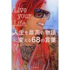 Live your Life. жизнь . максимально высокий. история . поменять 68. слова / Япония Dream Project 