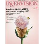  внутренний Vision медицинская помощь . на фото обобщенный информация журнал no. 35 шт no. 4 номер (2020APRIL)