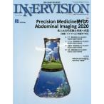 внутренний Vision медицинская помощь . на фото обобщенный информация журнал no. 35 шт no. 5 номер (2020MAY)