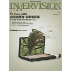  внутренний Vision медицинская помощь . на фото обобщенный информация журнал no. 35 шт no. 6 номер (2020JUNE)