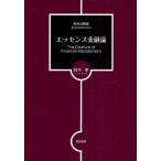  essence финансовый теория Британия мир контраст версия / Suzuki .