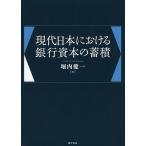  настоящее время Япония что касается Bank .книга@. . сложенный /. внутри . один 