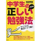  ученик неполной средней школы. правильный ... чуть более закон соперник. частная верх .!.. тоже обязательно растягивать .!/ мир рисовое поле превосходящий .