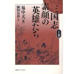  Annals of Three Kingdoms элемент лицо. герой .. сверху шт /. средний небо /. рисунок ..