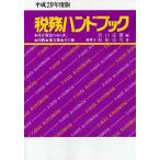  налог . рука книжка эпоха Heisei 29 года выпуск / криптомерия рисовое поле ../... самец 