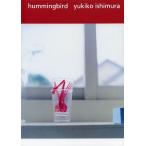 hummingbird living/石村由起子