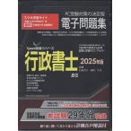 *25 нотариус электронный рабочая тетрадь CD-ROM