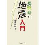  Nagano префектура. земля . введение /....