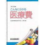  такой . требуется медицинская помощь расходы 2010 год модифицировано . новый версия /.. flat 
