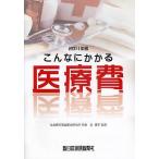  такой . требуется медицинская помощь расходы 2011 год /.. flat 