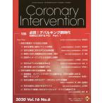 Coronary Intervention Vol.16No.6(2020)