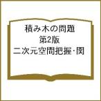  в машине дерево. проблема no. 2 версия 2 следующий изначальный пространство ухватить *.