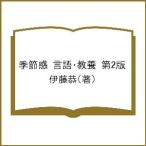  сезон чувство язык * образование no. 2 версия /. глициния .