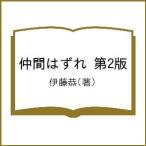  компания. смещение no. 2 версия /. глициния .