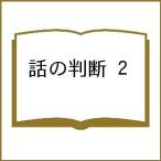  рассказ. судить 2