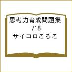 .. сила выращивание рабочая тетрадь 718 носорог koro...