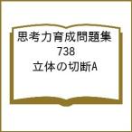 .. сила выращивание рабочая тетрадь 738 цельный. разрез A