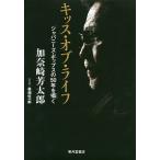 kis*ob* жизнь japa потребности * поп-музыка. 50 год .../.. мыс . Taro / тутовик поле . один .