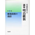  курс Meiji . новый 3/ Meiji . новый история ..