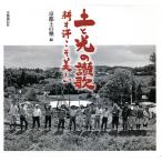  земля . свет. .... пот .. прекрасный / Kyoto земля. .