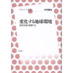  изменить земля окружающая среда ненормальность метеорологические явления . понимание делать / дерево . дракон .