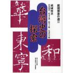 ..[fei] работа произведение выбор 2/..[fei]/ весна гора Akira ./ сосна . правильный .