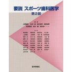  необходимо мнение спорт зуб . медицина / Ueno . Akira / дерево книга@ один ./ Suzuki ..
