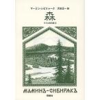 �X/�}�[�~�����V�r�����[�N/���c����