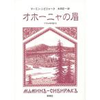 �I�z�[�j���̔�/�}�[�~�����V�r�����[�N/���c����