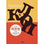  юг столица насекомое gaga версия .. комедия /u радиоконтроллер - Mill *mayakofskii/georugii*kovenchu-k/ одна сторона гора ..