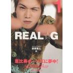 REAL*G vol.1