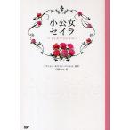  маленький . женщина seila little Princess / Francis * ho jison* балка сеть / река ...