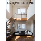 【条件付＋10％相当】Like　HOME　Life　HOME　「我が家」をつくる　vol．３【条件はお店TOPで】