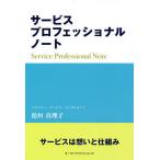  сервис Professional Note /.. подлинный ..