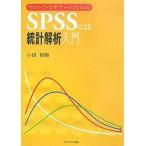 SPSS по причине статистика .. введение Ultra * начинающий поэтому. / маленький рисовое поле выгода .