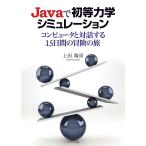 Java. первый и т.п. динамика симуляция компьютер . на рассказ делать 15 дней. приключение. ./ сверху рисовое поле ..