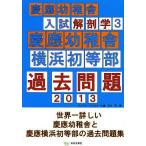 ..... вступительный экзамен анатомия 3/ антенна * pre school / Ishii .