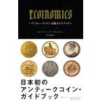 ECOINOMICS античный монета рынок путеводитель / Robert *pa- gold son/ средний рисовое поле ..