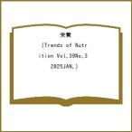  питание Trends of Nutrition Vol.39No.3(2025JAN.)