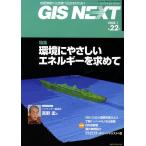 GIS NEXT 22