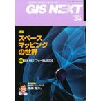 GIS NEXT 24