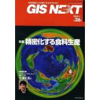 GIS NEXT 26