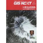 GIS NEXT география информация из пространство IT общество . порез ... no. 45 номер (2013.10)