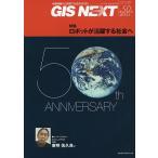 GIS NEXT география информация из пространство IT общество . порез ... no. 50 номер (2015.1)