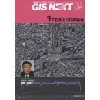 GIS NEXT география информация из пространство IT общество . порез ... no. 52 номер (2015.7)