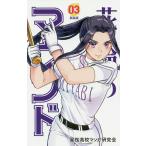  цветок колокольчик. maundo03/ звезда Sakura средняя школа manga (манга) изучение ./ угол ....